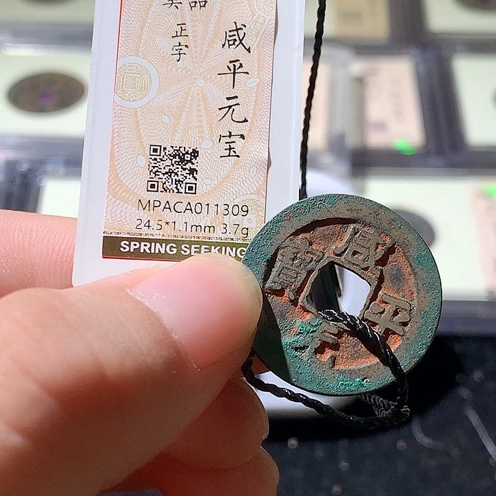 铜觅泉评级古钱币一枚 周浩