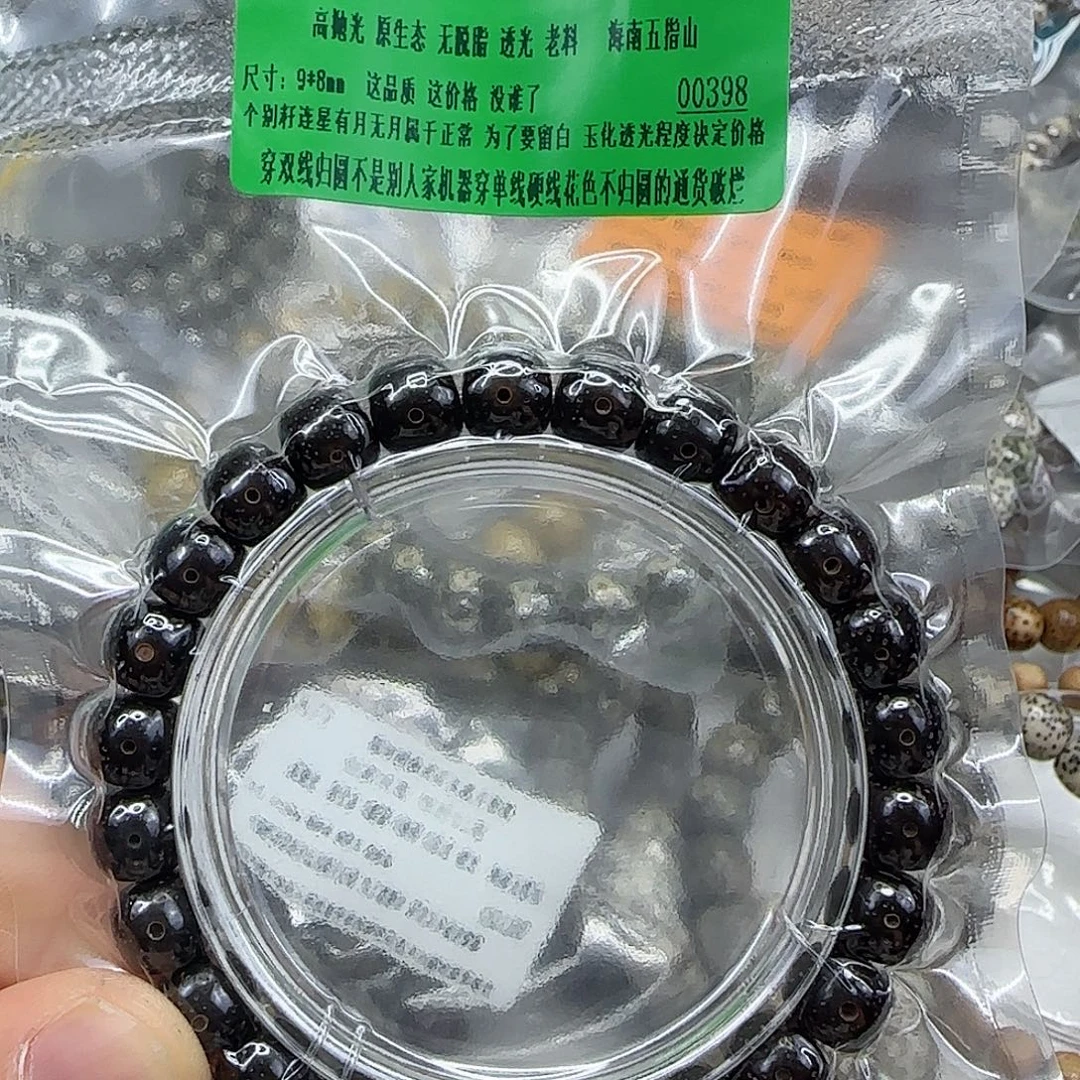 星月菩提手串299傲世黑金星月菩提98单圈