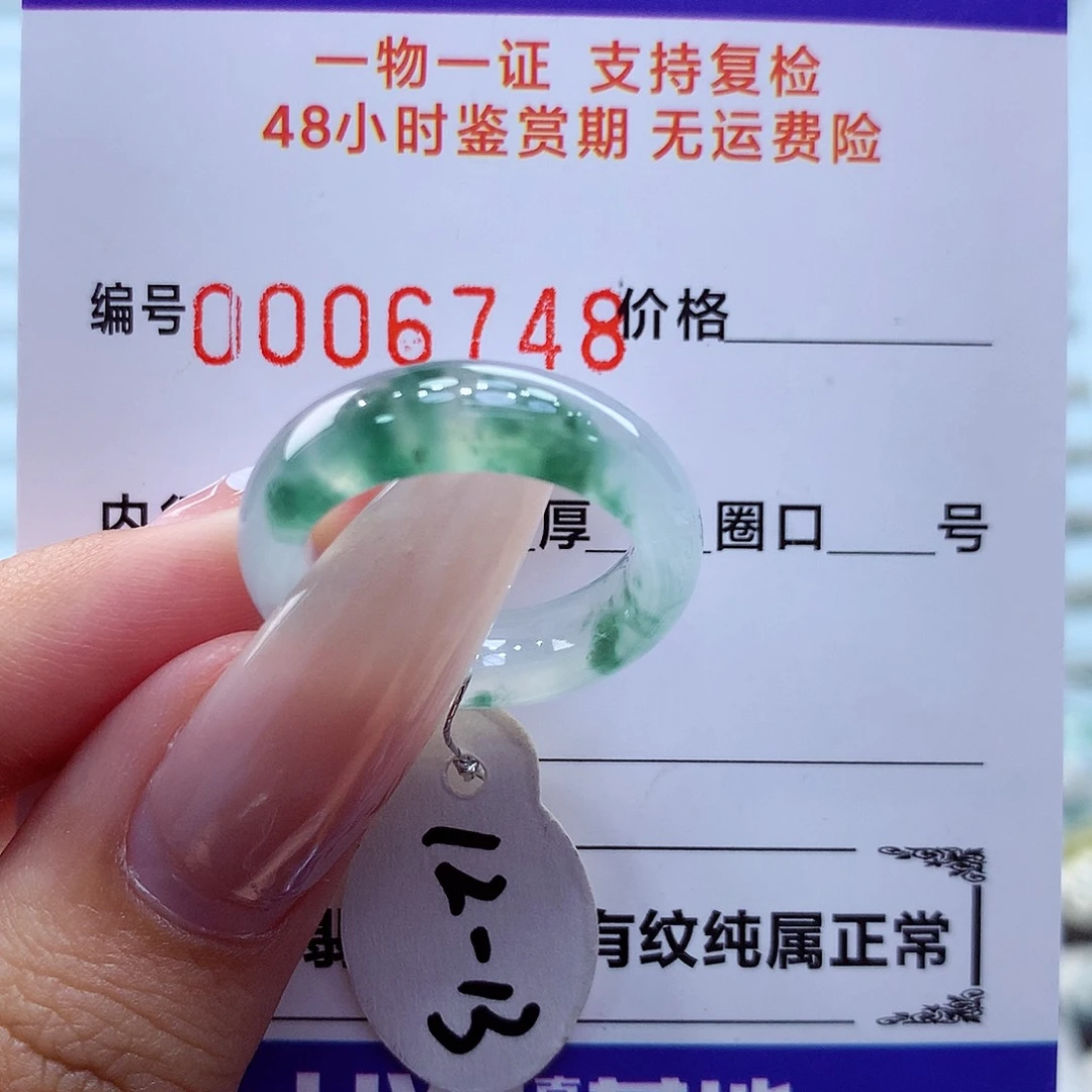 未镶嵌戒指翡翠翡翠