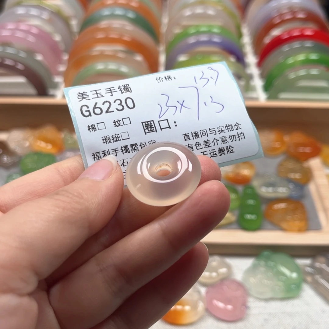 玛瑙/玉髓手镯未镶嵌6230