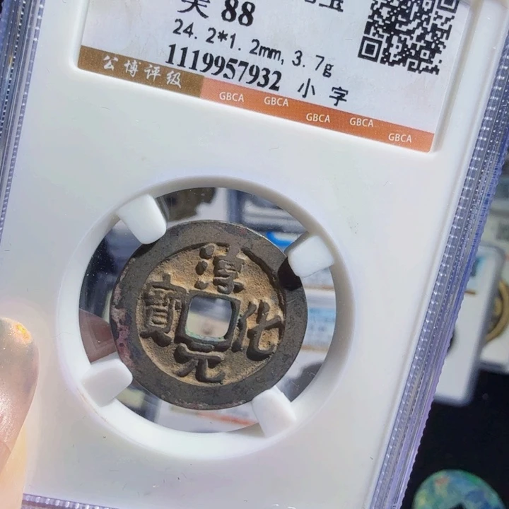 铜As历朝历代……7932