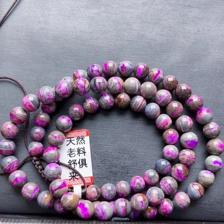 苏纪石（舒俱来）颈饰未镶嵌