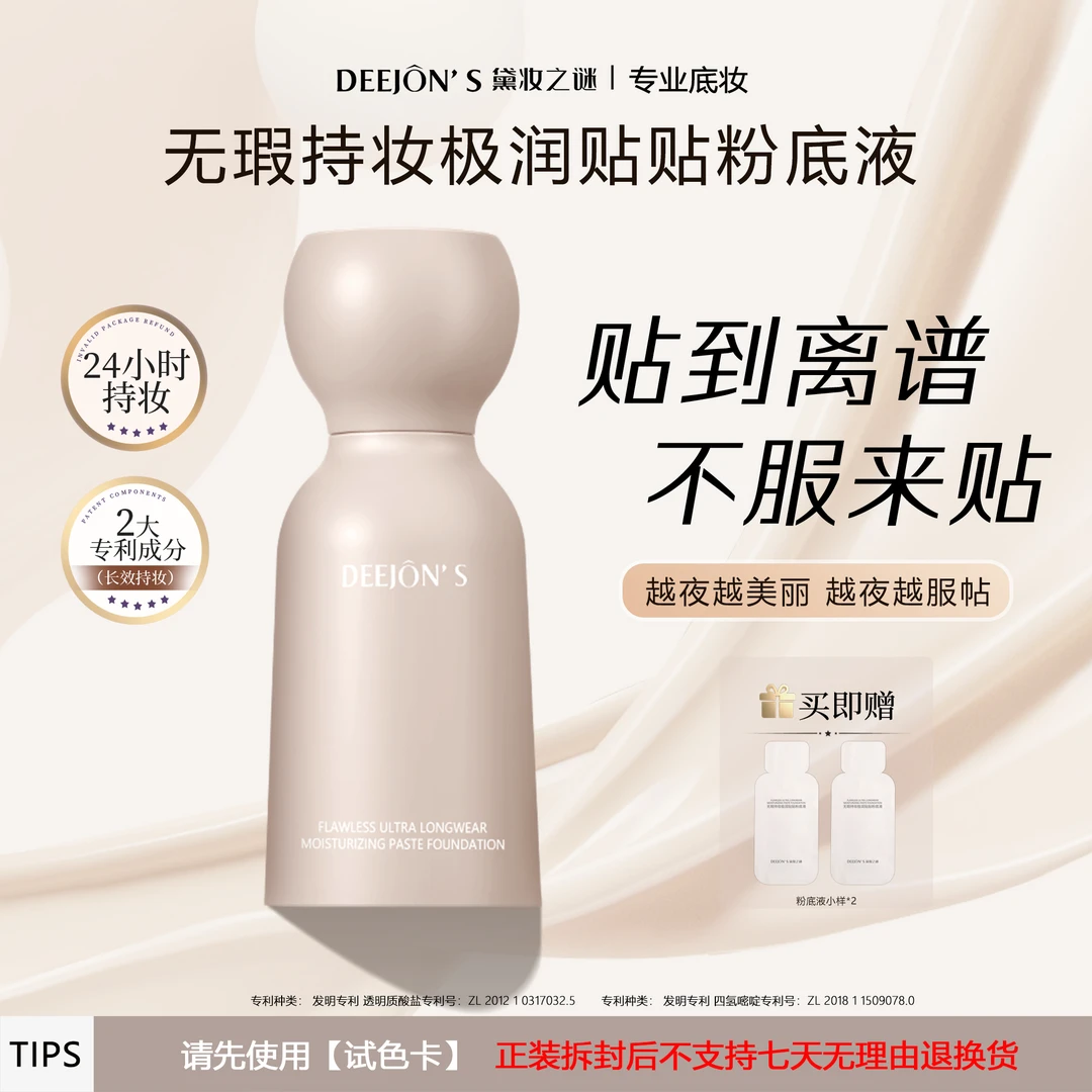 【不用定妆】粉底液遮瑕持久持妆不卡粉不脱妆控油护肤蹭不掉干油皮