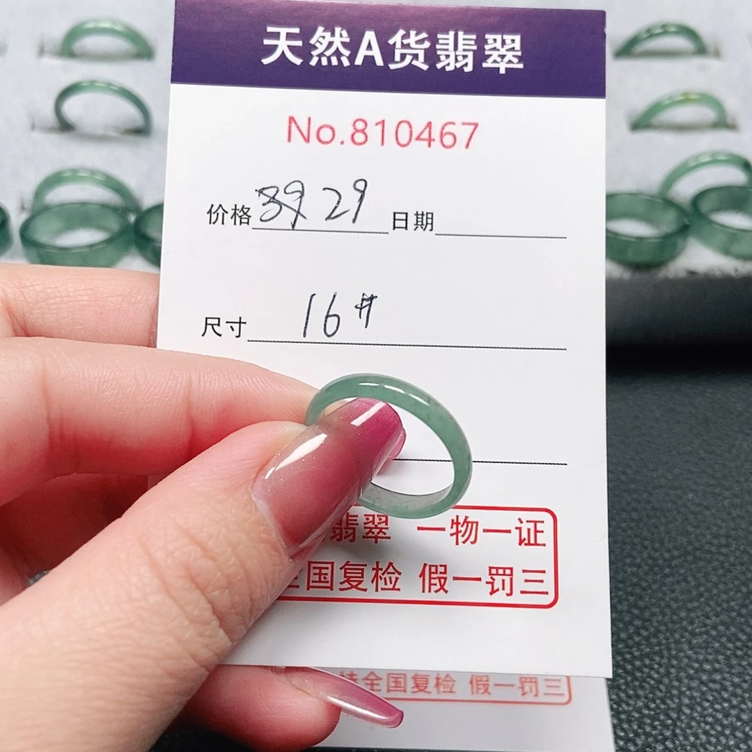 翡翠戒指未镶嵌16号