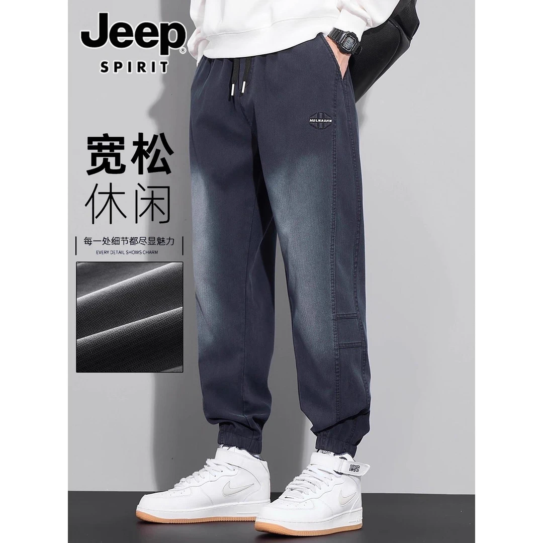 Jeep吉普渐变束脚牛仔裤男士夏季薄款潮牌痞帅宽松哈伦休闲裤子男