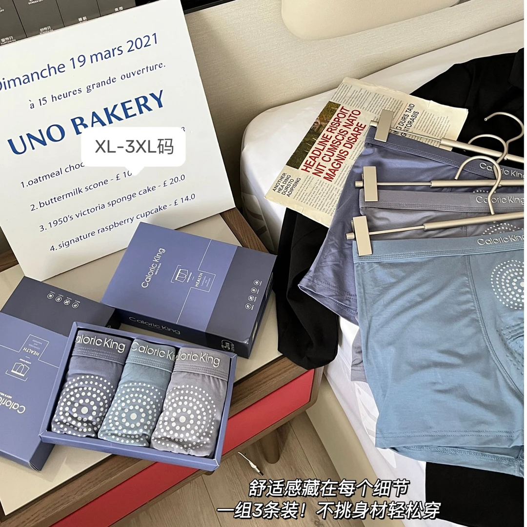 Caloric King高档独立包装中腰男士内裤舒适透气10A抗菌平角裤头
