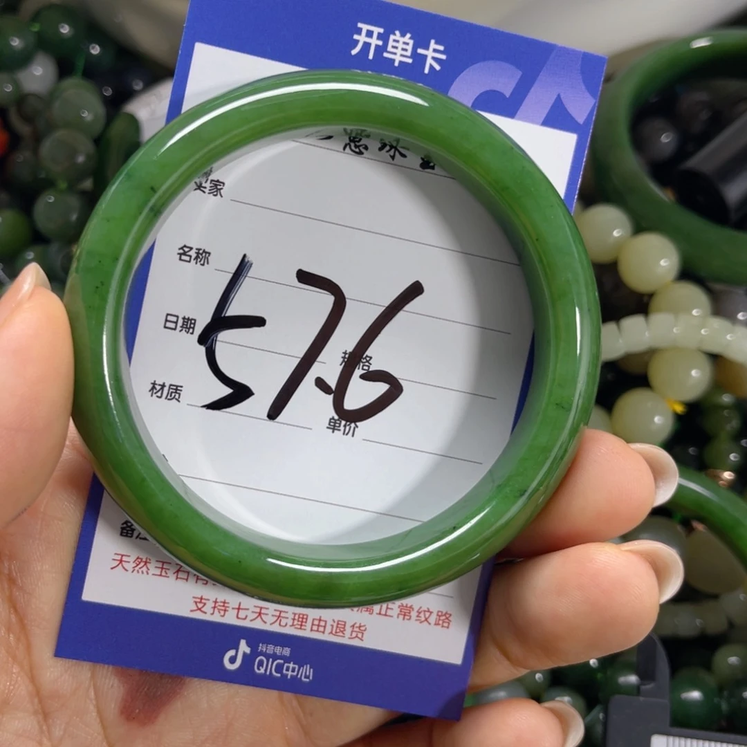 手链未镶嵌和田玉