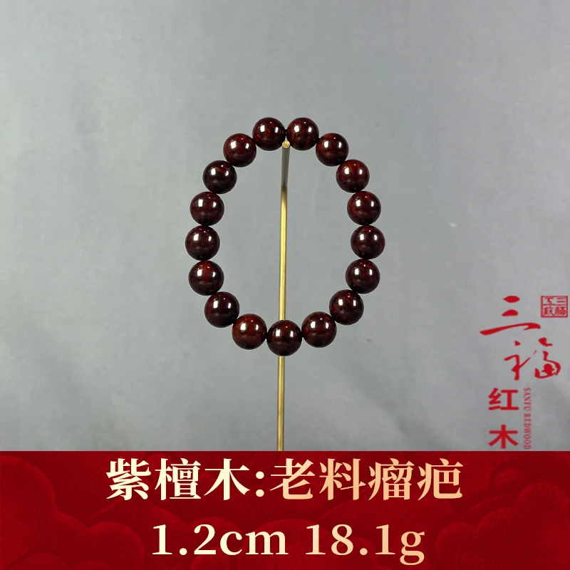 112604 老料瘤疤 紫檀木