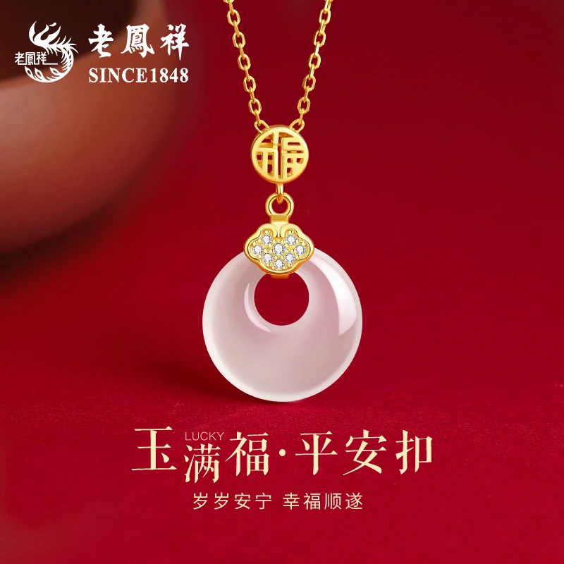 老凤祥【顺丰包邮】平安扣项链女款吊坠生日圣诞节礼物送女友老婆