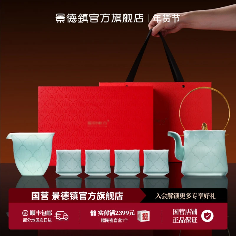 景德镇官方旗舰店高温陶瓷功夫中式提梁泡茶壶影青雕刻茶器具套装