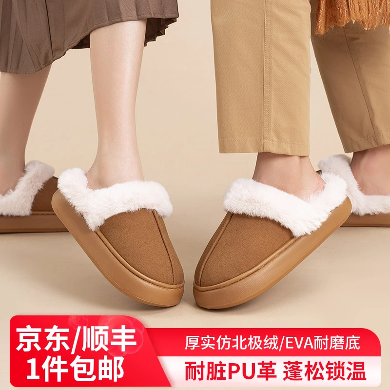 曼多贝尔冬季新款女款加厚防滑毛绒外穿时尚休闲棉拖鞋2463