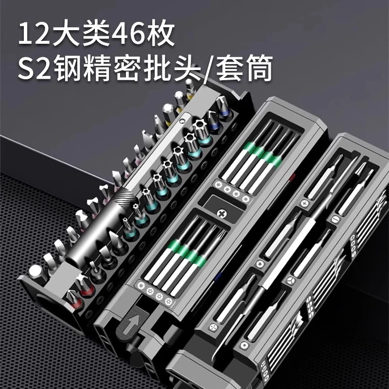 保联精密螺丝刀套装家用手机笔记本电脑拆机清灰工具小螺丝批大全