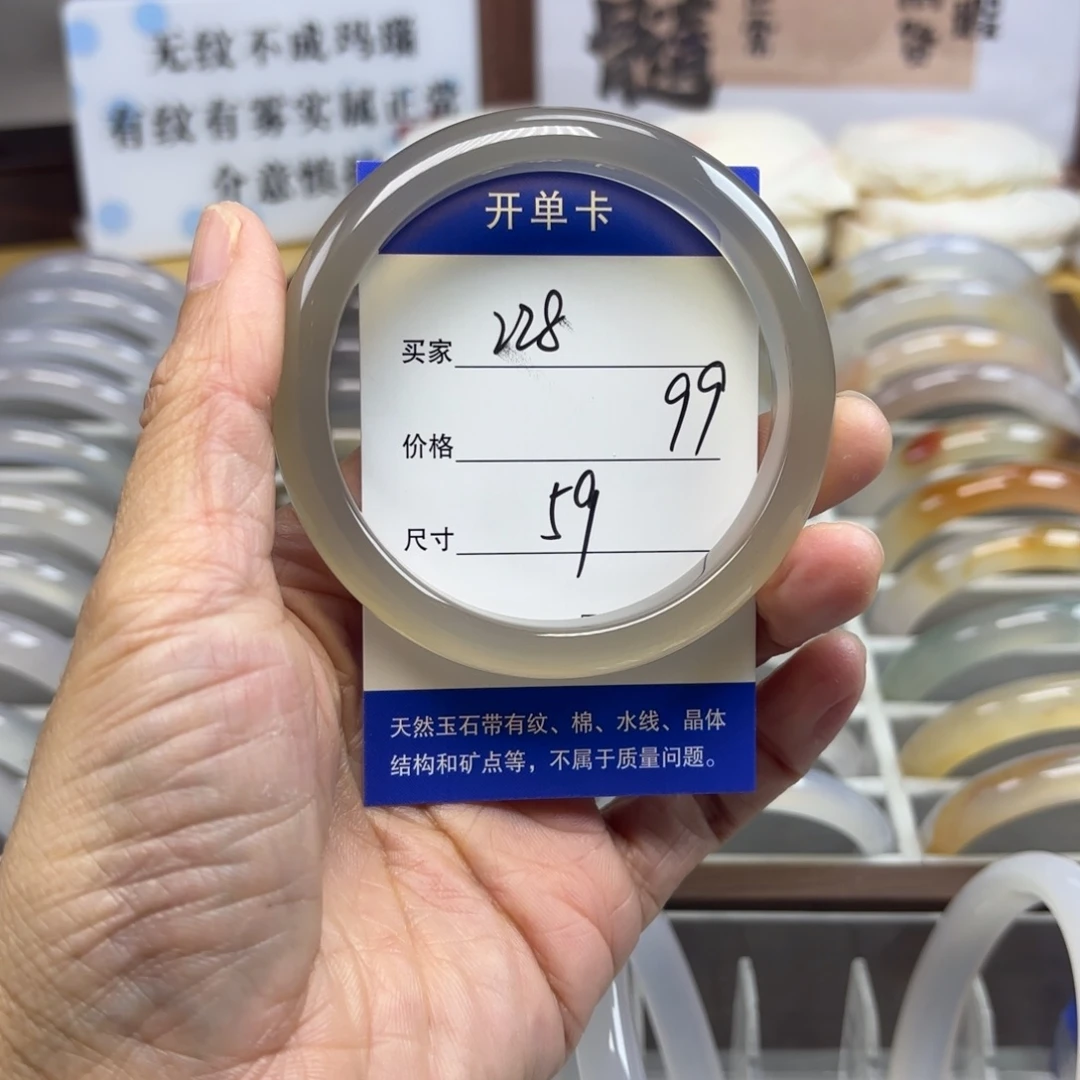 玛瑙/玉髓未镶嵌手镯228