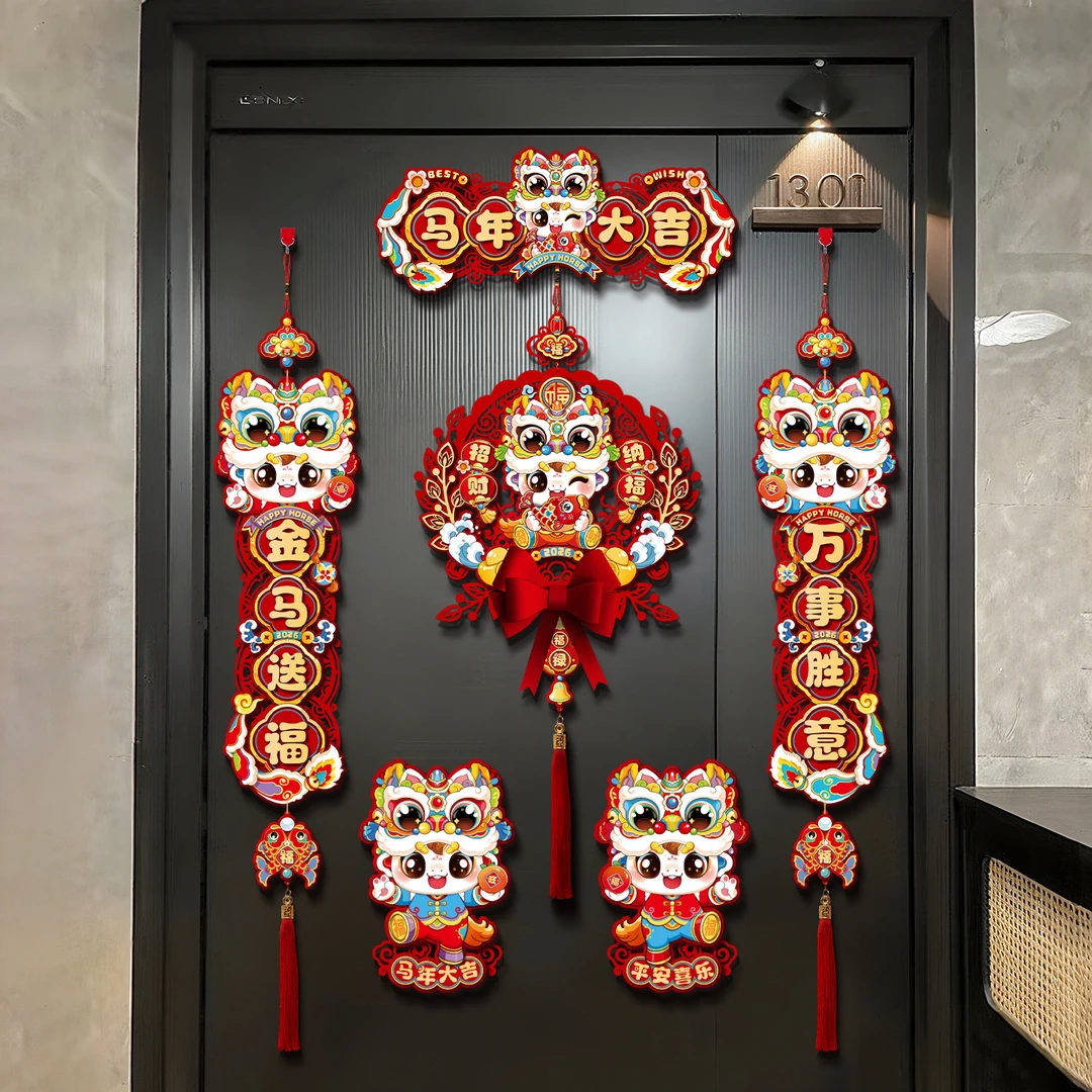【马年四字对联】新年2026磁吸春联春节过年大门福字入户门卡通挂件