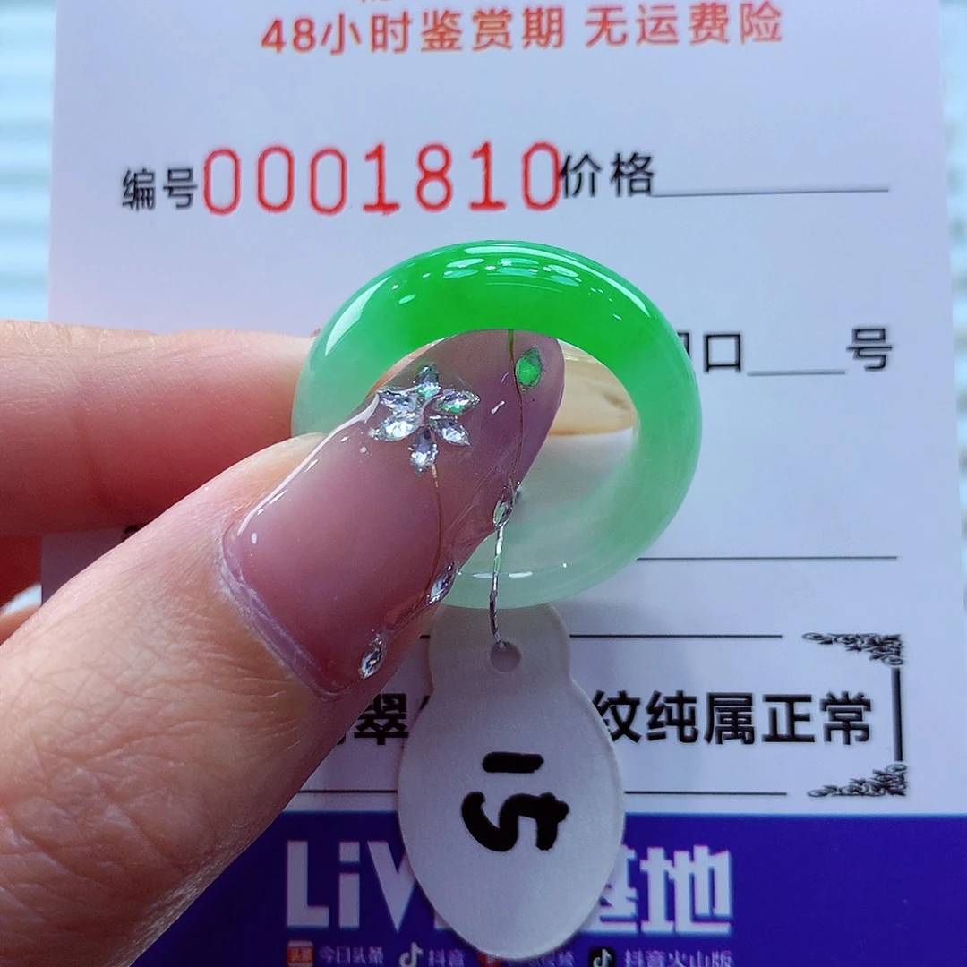 未镶嵌戒指翡翠翡翠
