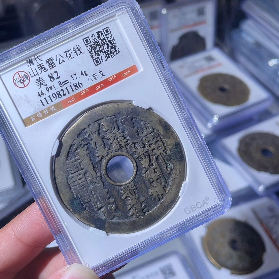 模***发铜CD评级封装盒子币一个1186