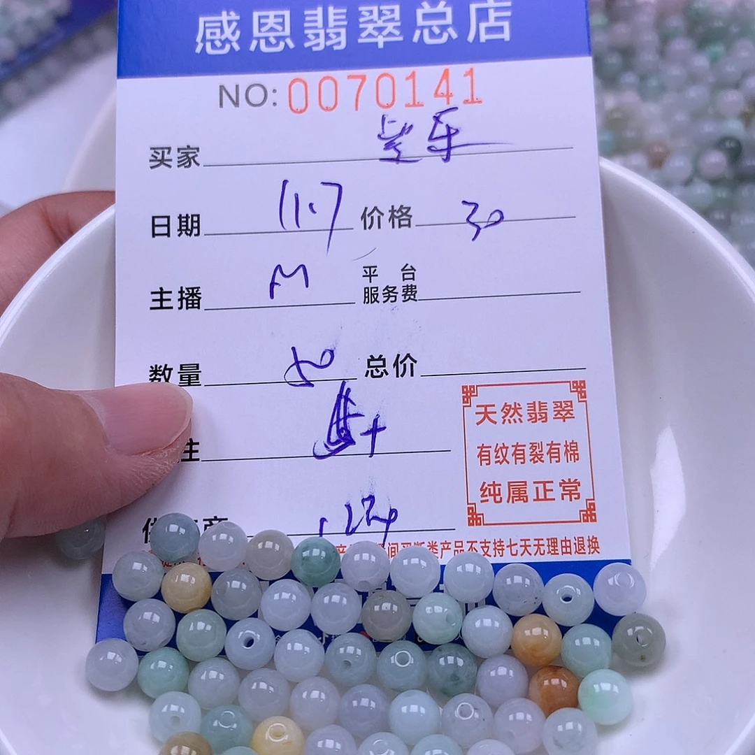 紫***乐翡翠未镶嵌手链翡翠