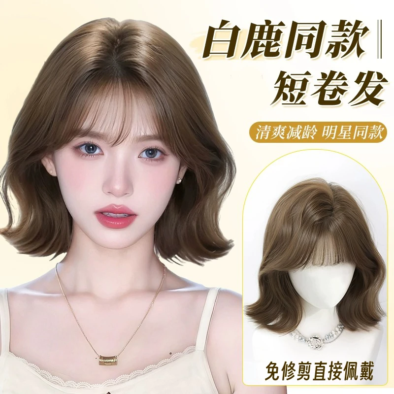 【韩漫女高】假发女款翘翘卷短发韩系白鹿同款蓬松时尚减龄全头套式