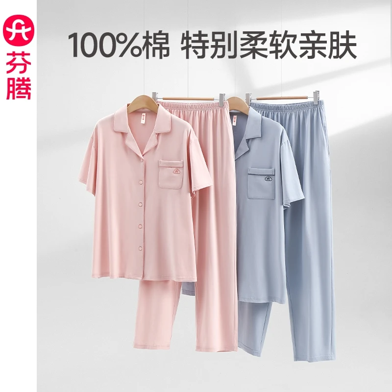 F纯棉女长裤常规薄款女短袖夏季睡衣纯色家居服大码21723