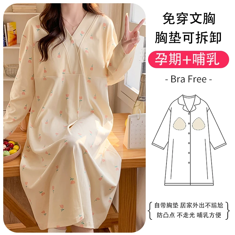 带胸垫哺乳睡裙春秋产妇孕妇睡衣月子入院产房待产家居裙夏季薄款