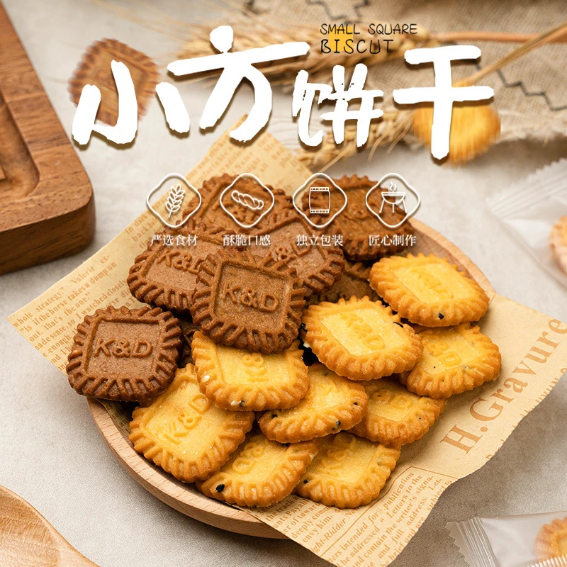 超惊艳口感生椰拿铁小方饼干海盐芝士厚乳小饼干