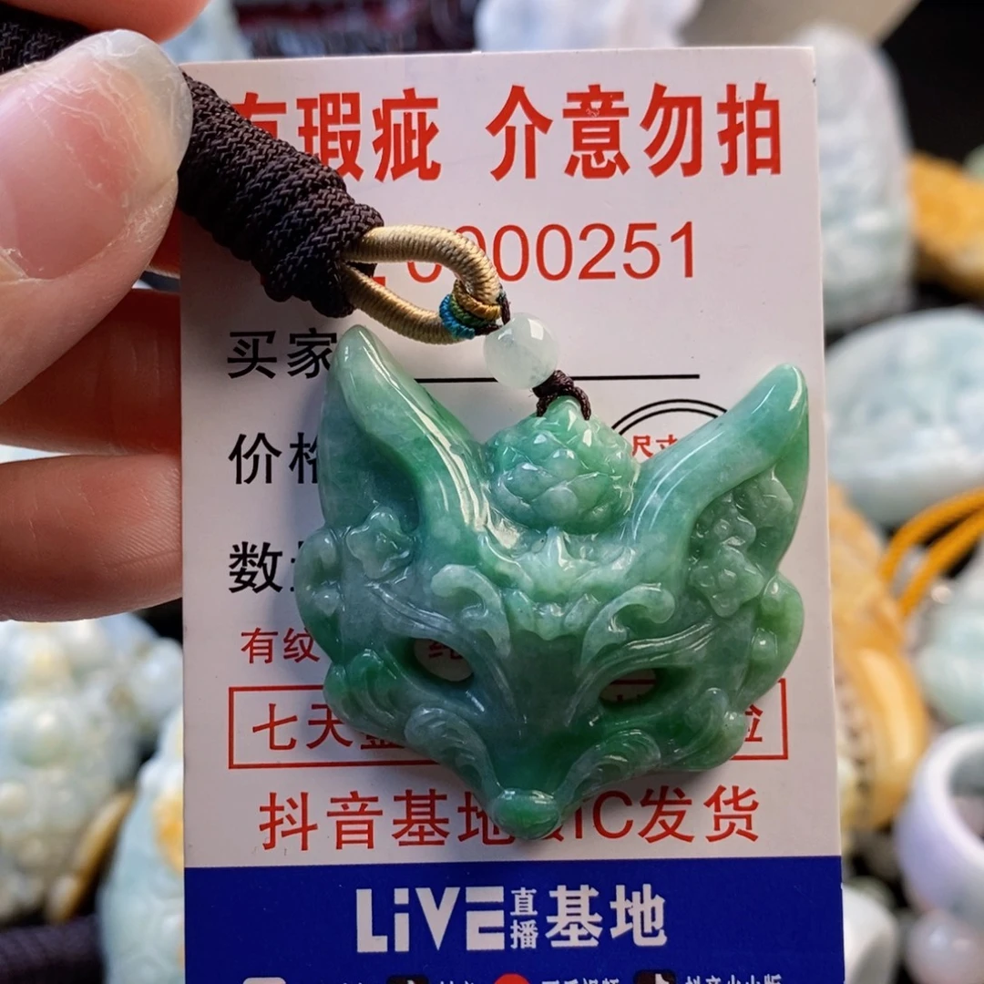 镜***月翡翠未镶嵌吊坠(不含链)
