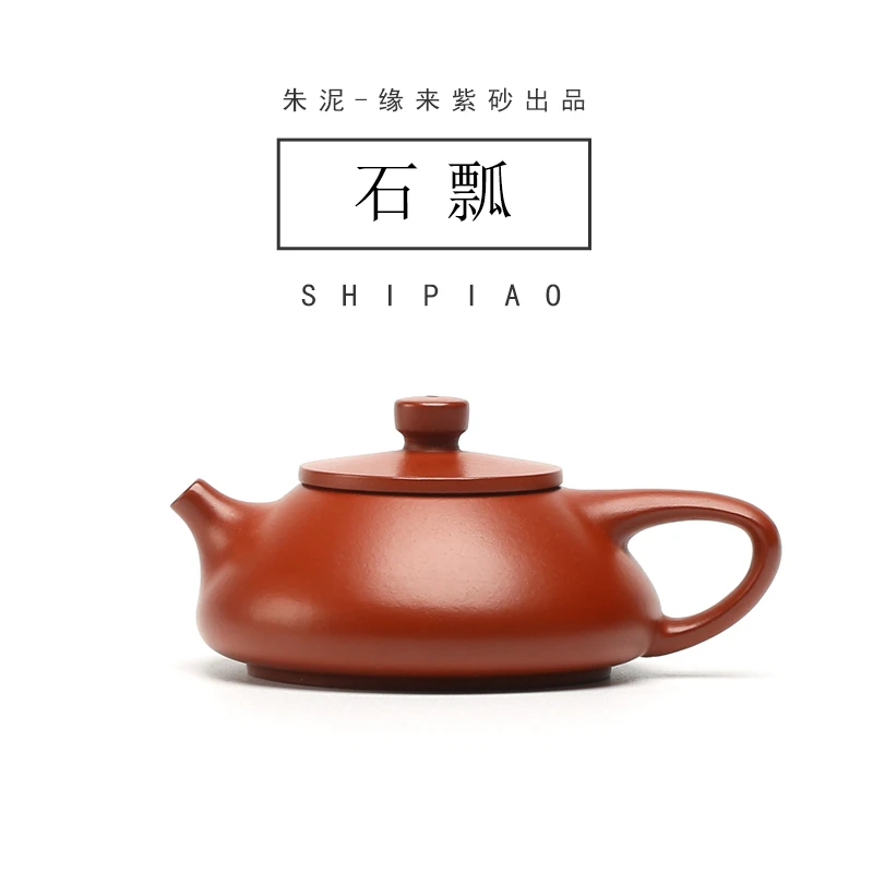 【梵记】小石瓢 小煤窑朱泥 100cc 家用紫砂壶