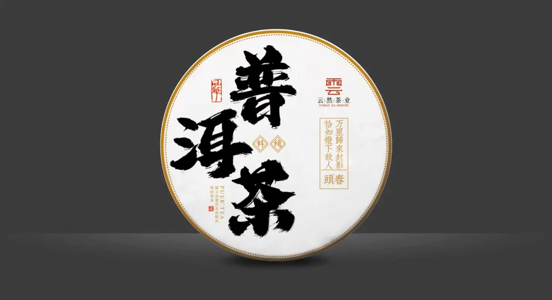 小张哥直播间通拍链接148号普洱茶