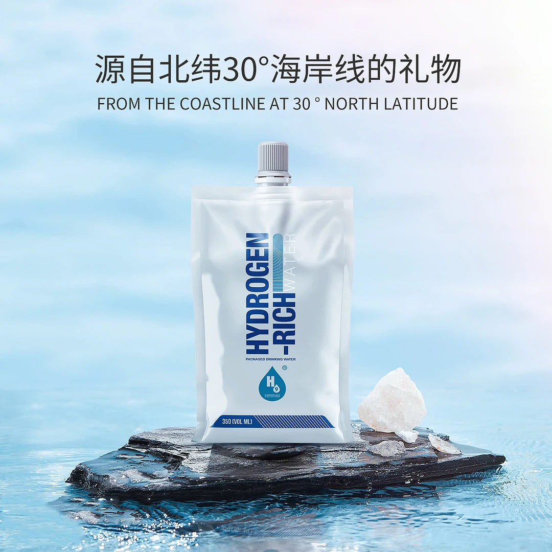 H9富氢水饮料含氢泉水高端饮用水纯净水小分子矿泉水山泉水350ml装夏日必备饮品