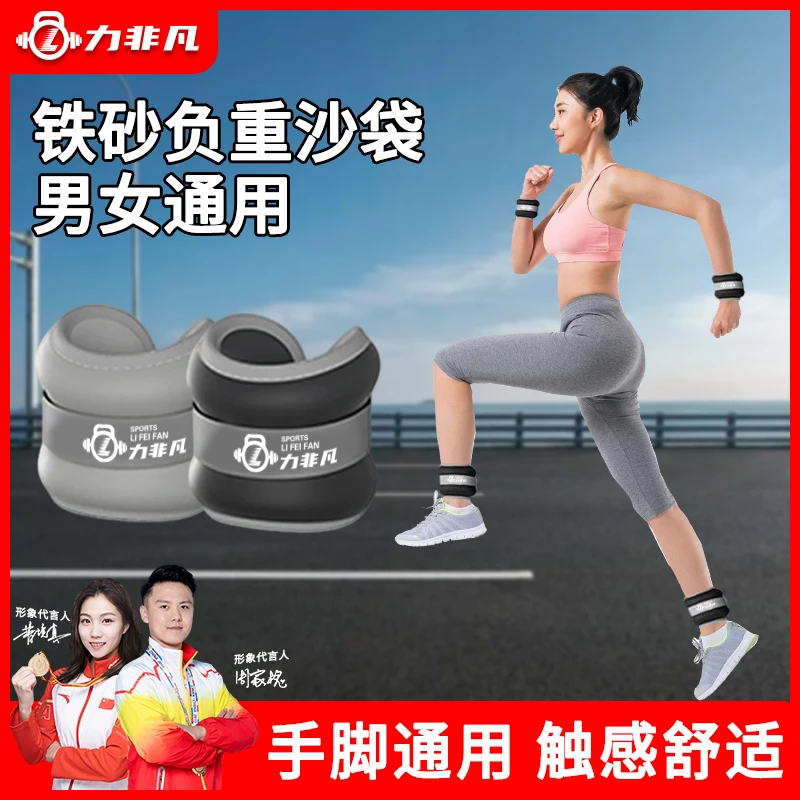 力非凡跑步沙袋铁砂手脚负重运动跑步训练健身装备绑腿体能拉伸款