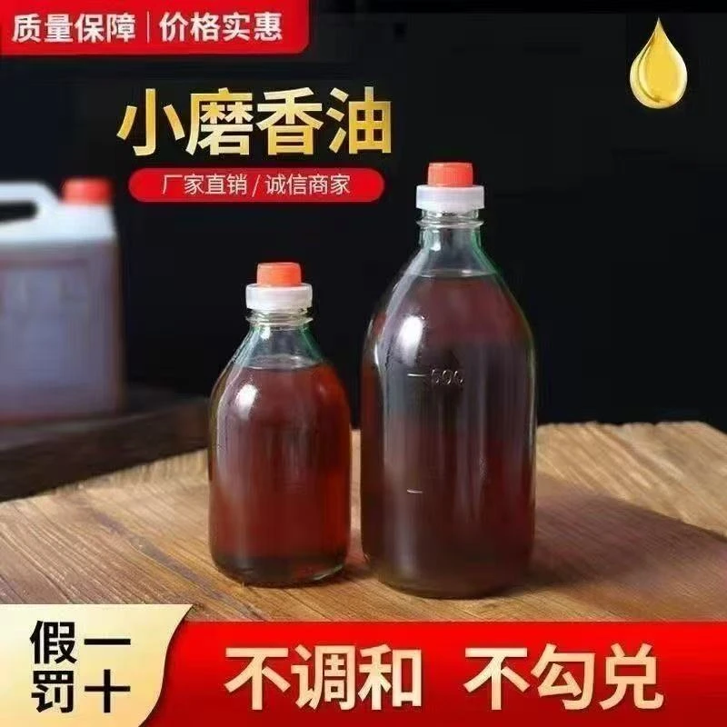 【规格可选】自榨石墨芝麻香油225ml/450ml