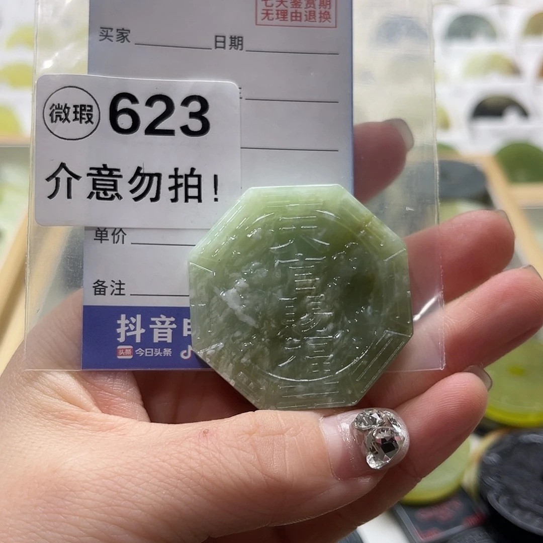 蛇纹石玉挂坠未镶嵌