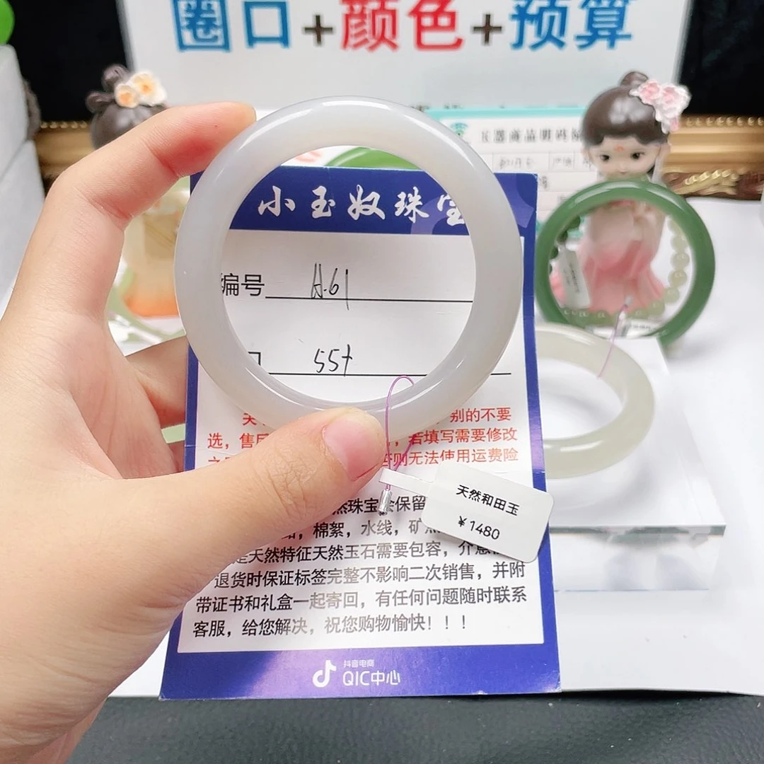 未镶嵌手镯和田玉