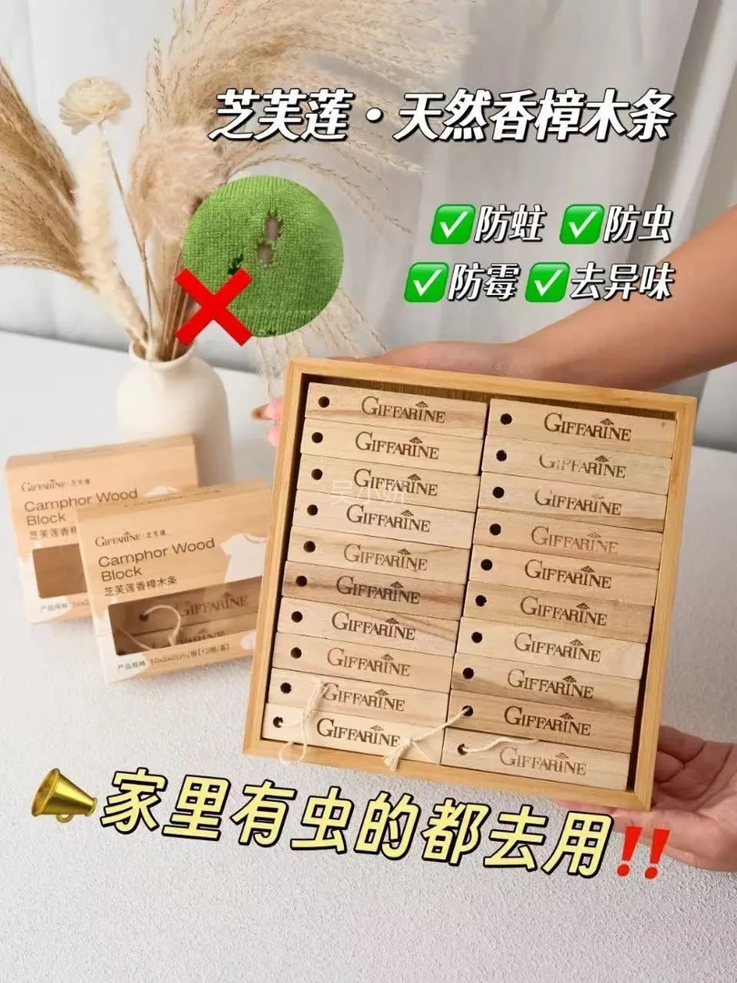 芝芙莲樟木条大盒12根装香薰