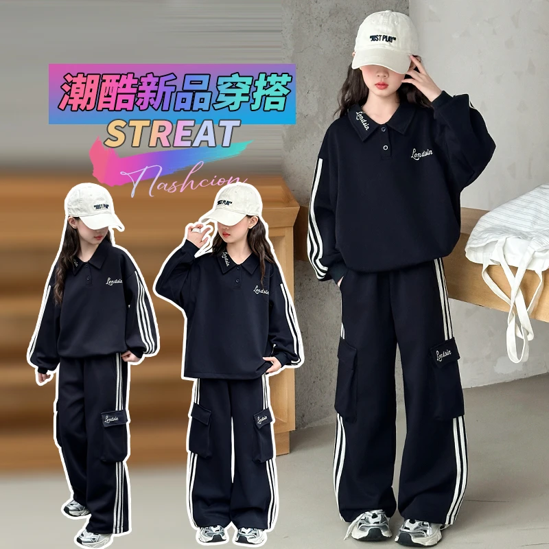 女童套装秋季2025新款潮酷女孩儿童早秋穿搭女大童春秋洋气两件套