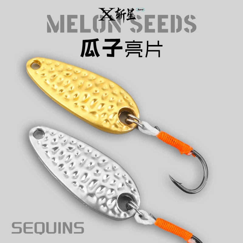 【拍一发5】花生壳亮片路亚假饵亮片微物远投陨石瓜子亮片路亚亮片