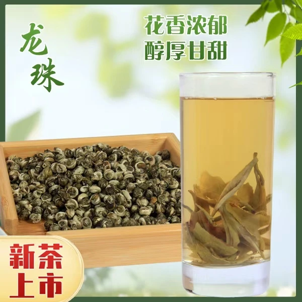 景泰斋[茉莉龙珠]2026新茶 茉莉龙珠 七次窨制 手工揉捻 紧实圆润