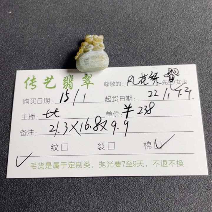 定制翡翠未镶嵌风**?