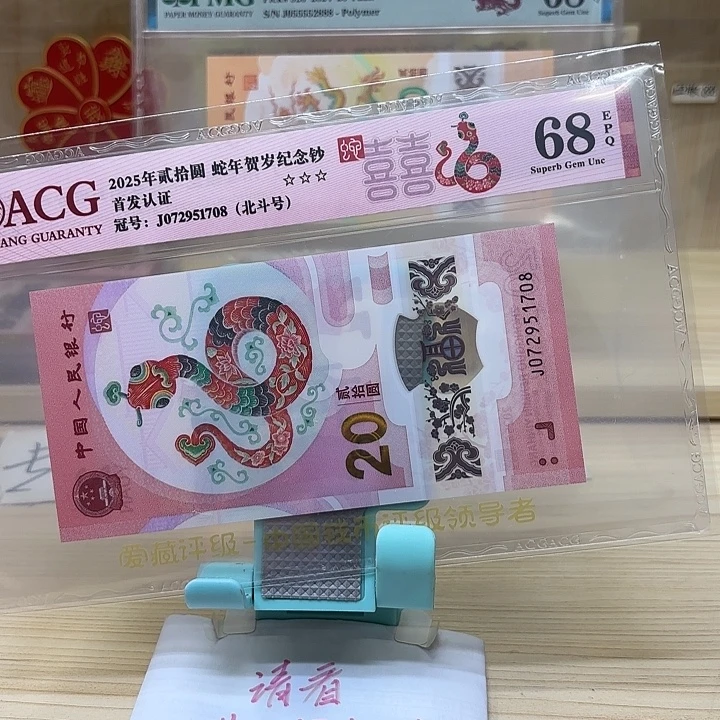 都是精品/靚號708