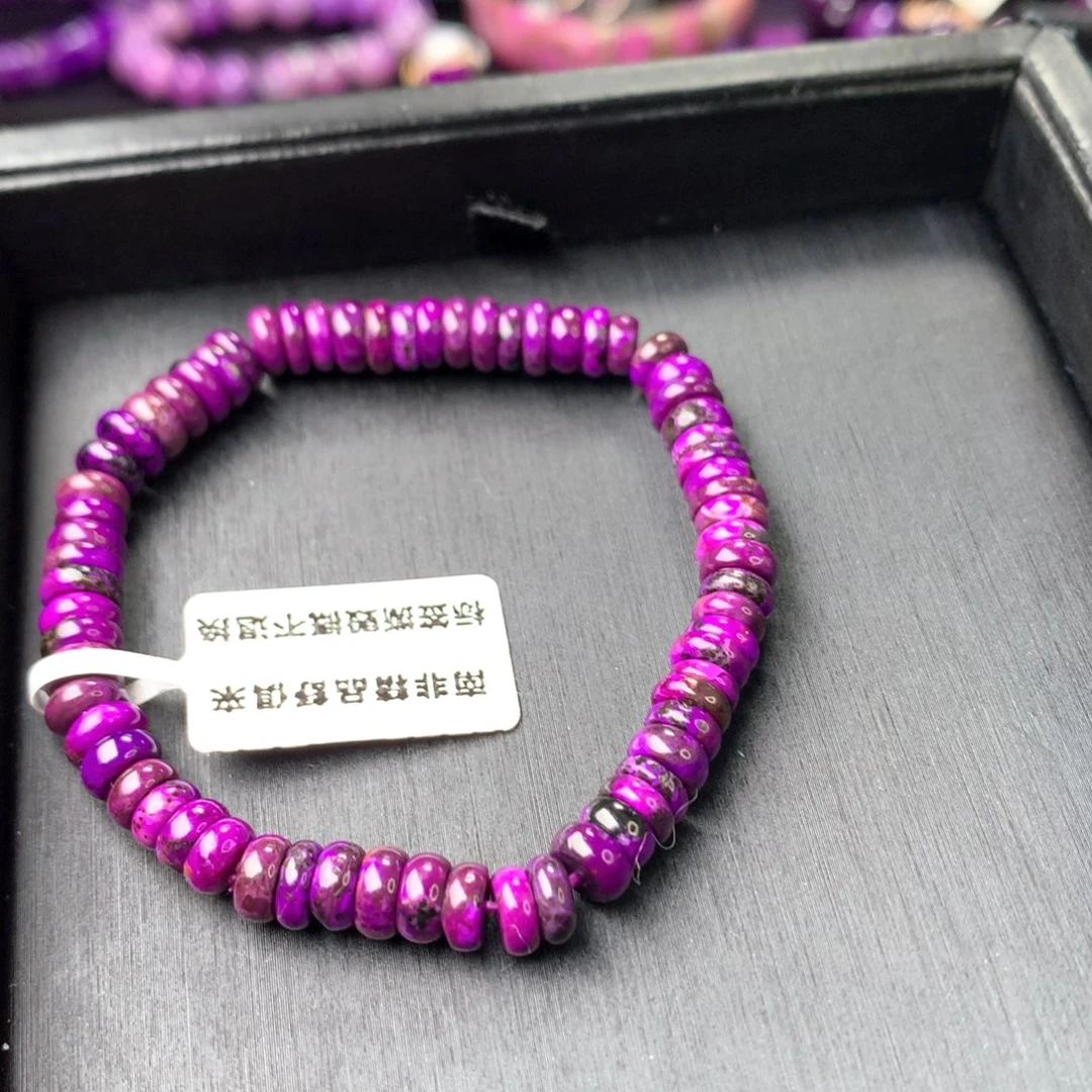 苏纪石（舒俱来）未镶嵌手串