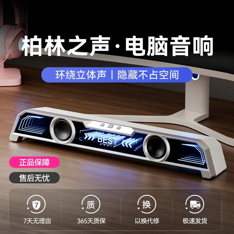 台式电脑专用音响桌面家用笔记本低音箱带麦克风一体蓝牙电竞游戏