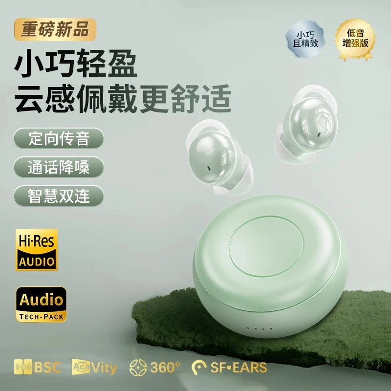 2025新款豆式云感入耳式蓝牙耳机高品质不压耳无线耳机不漏音蓝牙