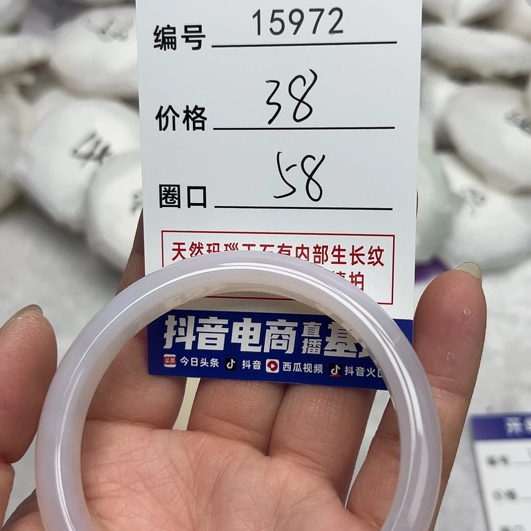 玛瑙/玉髓手镯未镶嵌972