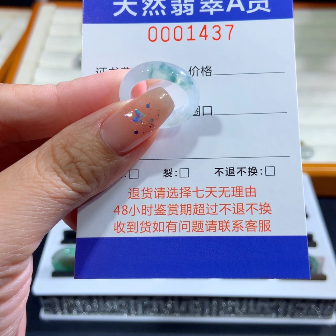 翡翠未镶嵌戒指9号