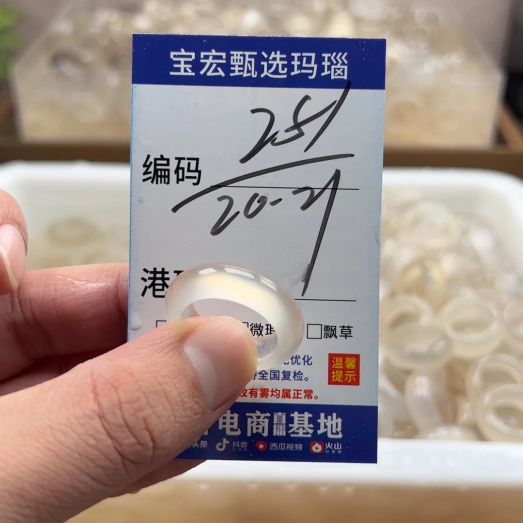 玛瑙/玉髓未镶嵌戒指