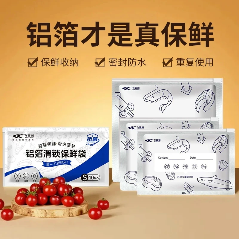 企尧【超划算 60个装】铝箔保鲜密封保鲜 袋家用冰箱食物冷冻收纳袋