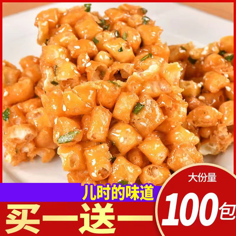 硬脆老式沙琪玛葱香莲子酥手工点心儿时怀旧小零食小吃特产小包装