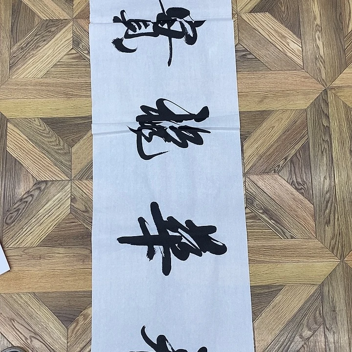 春华秋实138*35大小