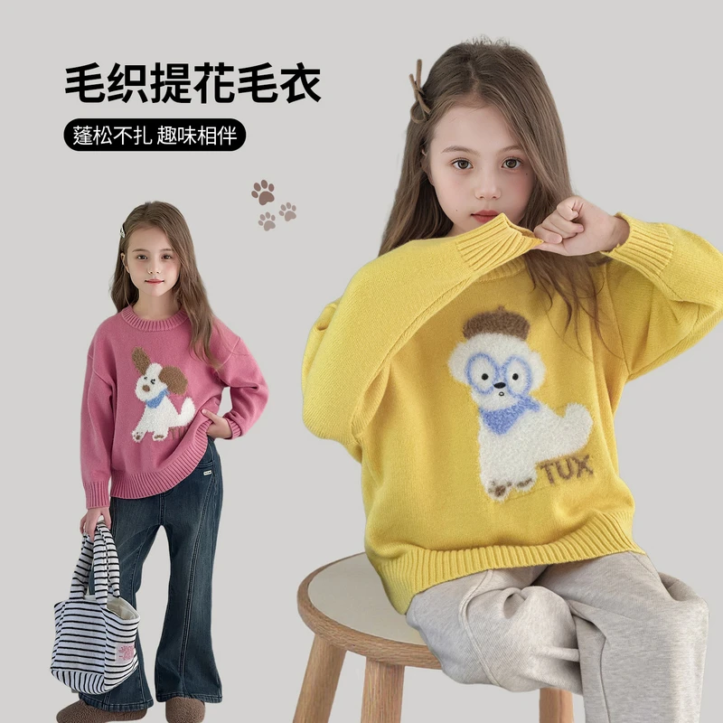 图图小象儿童2025新款童趣简约百搭提花可爱卡通毛衣114D1211