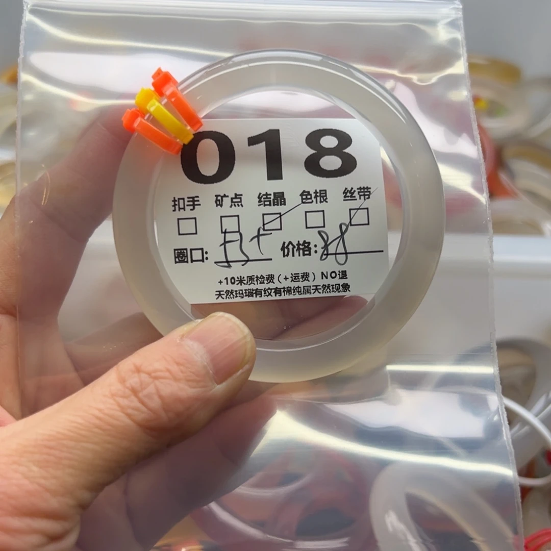 玛瑙/玉髓手镯未镶嵌018